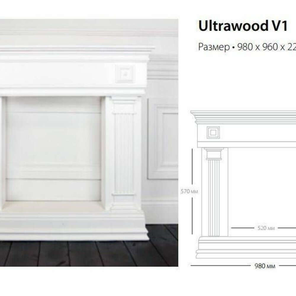 Декоративный камин Ultrawood V.1